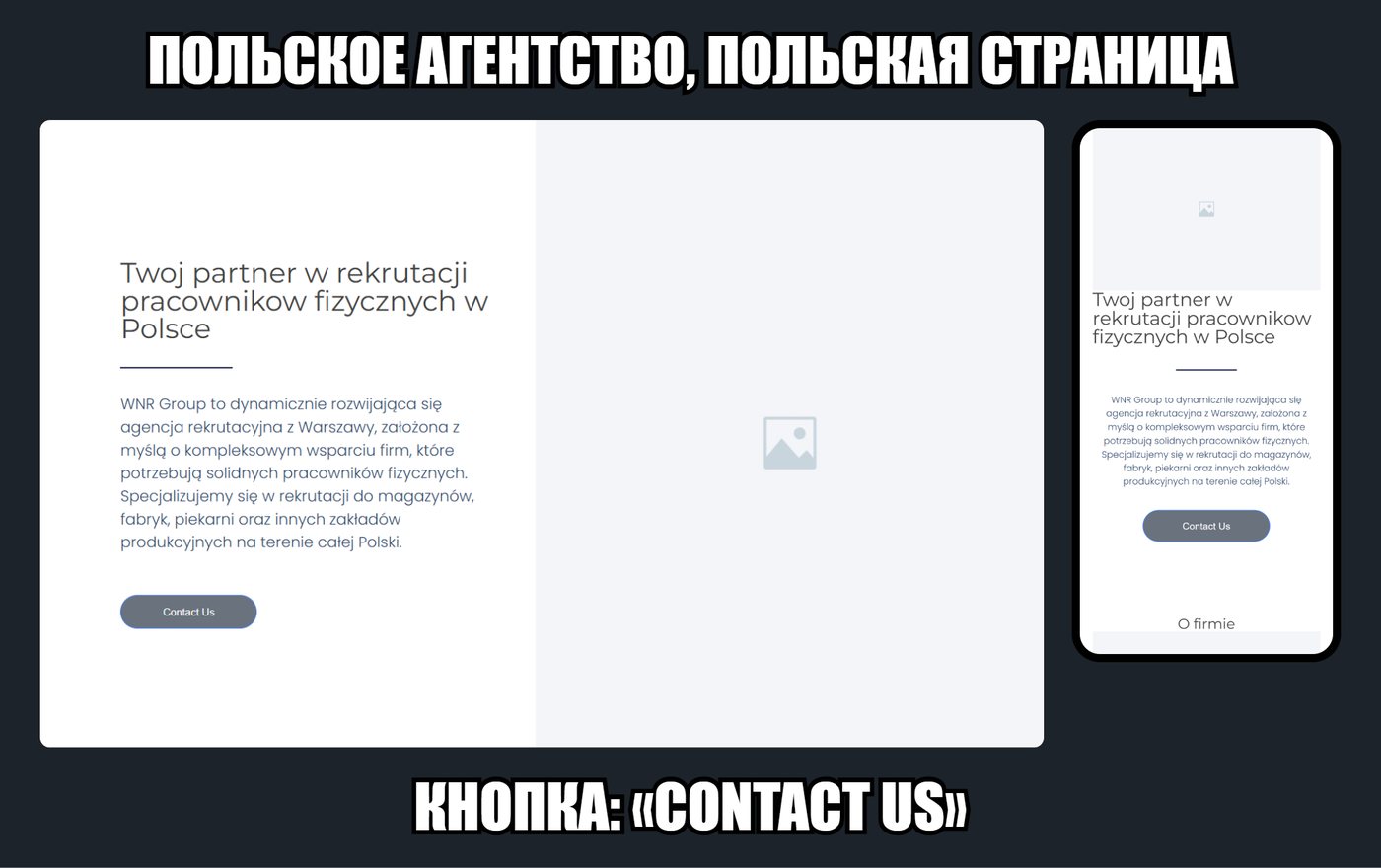 Прежний сайт агентства на компьютере и телефоне
